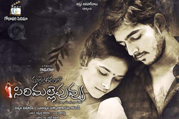 Mallela-theeram-lo-Sirimalle-Puvvu